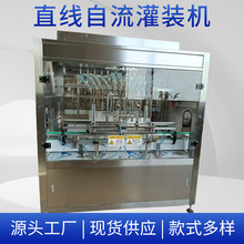 伺服升降直线自流灌装机玻璃水腐蚀性液体灌装生产机器设备批发