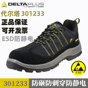 �������ڱ�Ь��301233��ȫЬ͸��ESD���o늷�����ĥ�����ļ���Ь