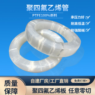 ���ķ���ϩ��Դ�^�S�Ұ�ɫ͸��PTFE�F�������͸ߜط����g�ķ��ܼ�