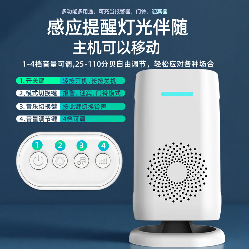 门口欢迎光临感应器店铺进门语言来人提醒报警器超市智能迎宾门铃|undefined