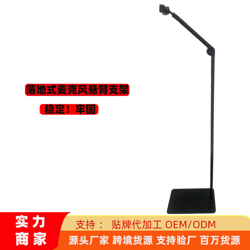 高品质落地手机悬臂支架 直播床头追剧懒人学生网课平板底座专业