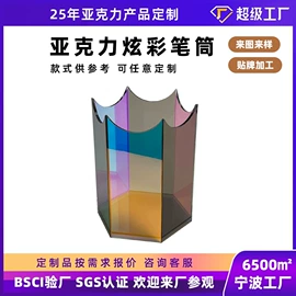 亚克力加工;其他有机玻璃;收纳盒