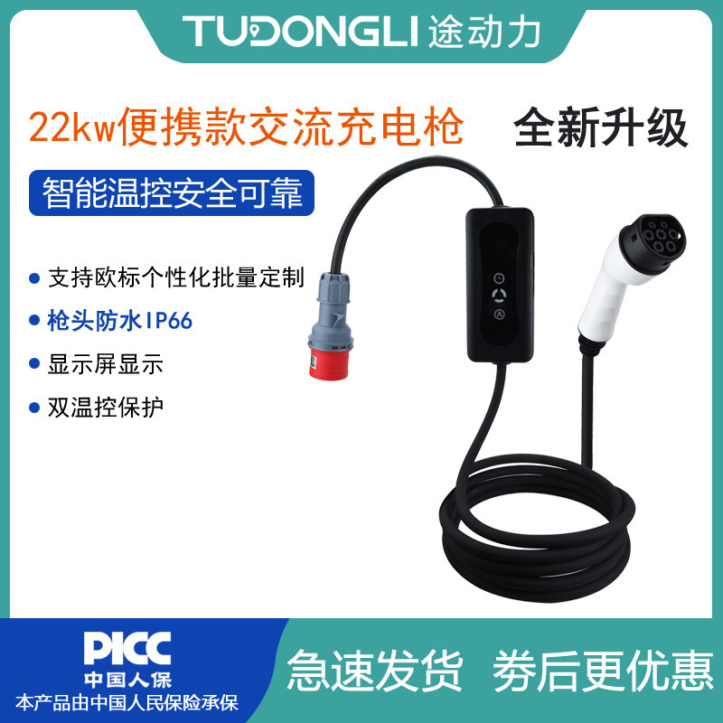 European Standard Charging Pile Manufacturer Type2 Portable Charging Pile 32A 22Kw Fast Charging Home Car Charger