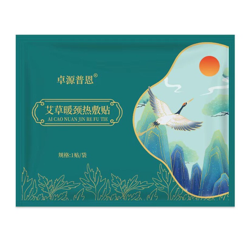古い北京の発熱の靴の敷き物は自ら発熱します。使い捨ての艾草は靴の敷き物を温めます。|undefined