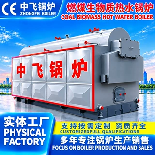 中飞锅炉跨境出口CDZH燃煤生物质供暖热水锅炉高效宾馆小区供暖