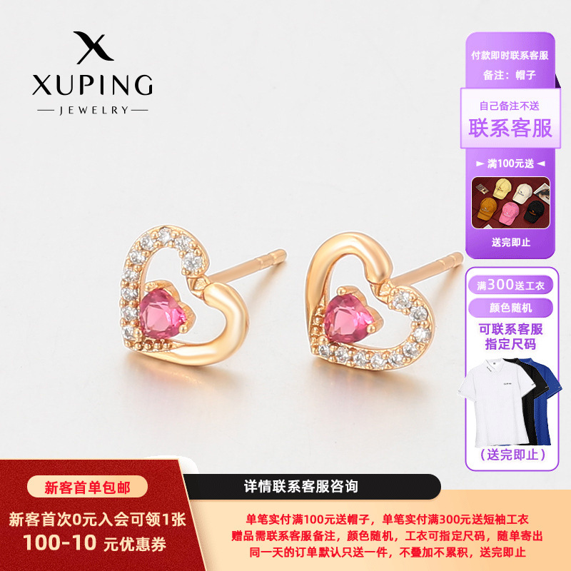Xuping aleación de cobre chapado 18k simple estilo retro amor pernos de orejas incrustados con piedras preciosas artificiales de color elegante orejas