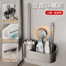 吸盘马桶刷家用无死角洗厕所刷子卫生间壁挂清洁马桶神器置物架