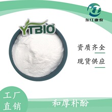 �ͺ��ӷӻ�ױƷԭ�� 98% HPLC CAS:35354-74-6 ������̩100g/��