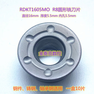 Cnc Milling Blade Rdkt1605Mo Kt1215 Gray Black Round R8 Mold Steel Parts Cast Steel Stainless Steel Universal