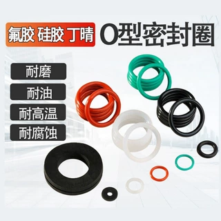 定制o型胶圈 多种规格NBR丁腈胶圈 定制O形密封圈线径4-27mm密封