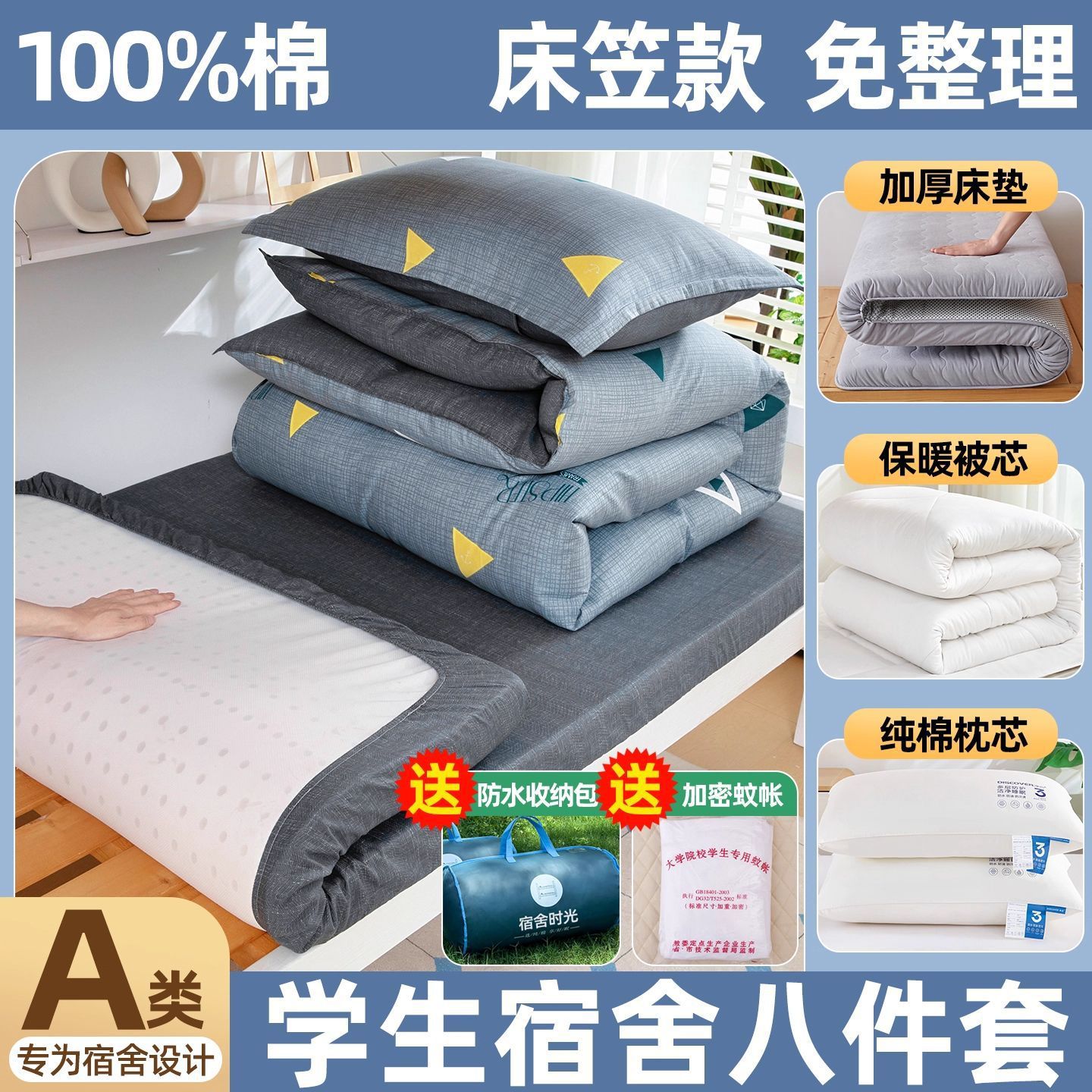 100% algodón dormitorio de estudiantes cama de algodón conjunto de seis piezas colchón un conjunto completo de dormitorio colchón individual conjunto de cinco piezas