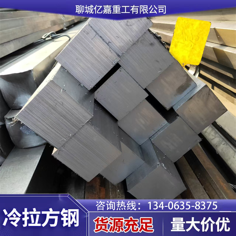 45#冷拉方钢冷拔方钢条实心耐磨多规格冷拉方棒按需零切急速发货