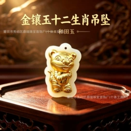 金属工艺品;和田玉项饰;玉器工艺品