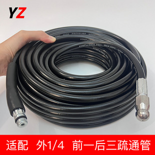 1/4 Inch Front and Rear Three-Way Sewer Unclogging Pipe High-Pressure Car Washer Water Rat Head Pipe Cleaning and Decontamination