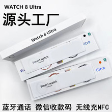 华强北S8智能手表watch8 Ultra蓝牙通话NFC多功能适用于安卓s9