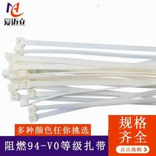 现货尼龙防火阻燃扎带 黑白色捆绑塑料扎带 玩具电线常规尼龙扎带