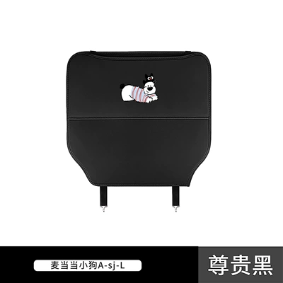 Chair back anti-kick pad Car Seat Back Multi-Functional Storage - mcdang-dog-a-sj-l-noble-black-chair-back-anti-kick-pad
