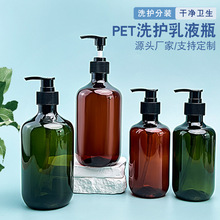 厂家现货300/500ml乳液瓶日化瓶PET圆形按压斜肩洗发水沐浴露瓶子