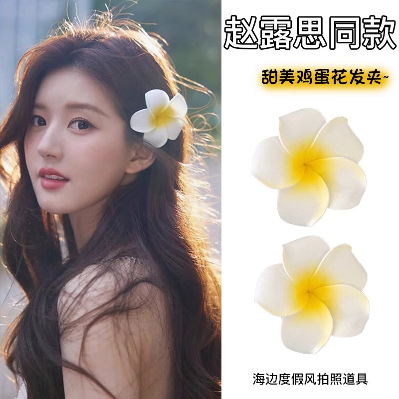 Dulces huevos flores clip de pelo para mujeres vacaciones al mar para tomar fotos props clip de pelo lateral frisa clip de pelo de boca de pato adornamiento