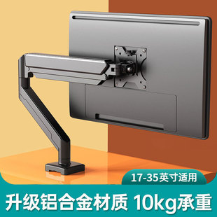 Computer Monitor Stand Robotic Arm Desktop Rotating Screen Cantilever Base Punch-Free Dual-Screen Desktop Bracket
