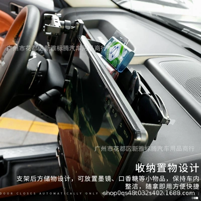 Expansion Bracket, Screen Modification Accessories, Car phone holder