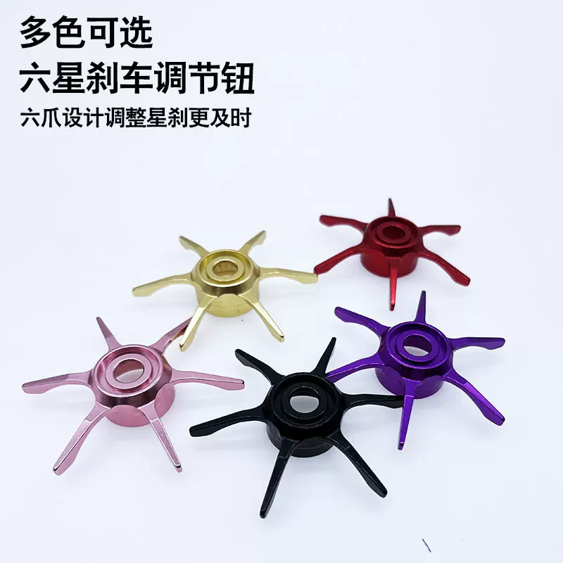 达瓦水滴轮六星刹改装扳手刹车运动户外垂钓用品小配件钓鱼配件海