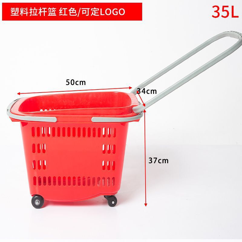 *超市购物篮拉杆带轮手提购物筐零食便利店加厚购物塑料买菜小拉|undefined
