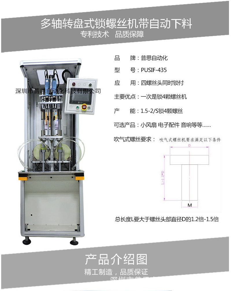 022多轴螺丝机_03.jpg