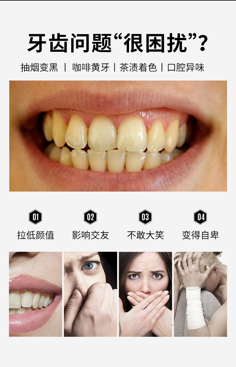 益口宁竹炭牙膏_05