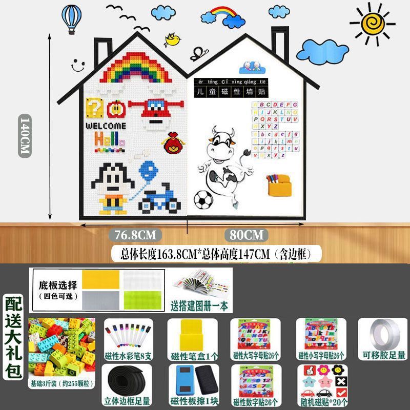 ビルディングブロック壁ホワイトボード壁ツーインワン家庭用子供の落書き壁描画ボード磁気ホワイトボード壁ステッカー大粒子|undefined