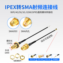 IPEX�DSMA�B�Ӿ�sma�D�Ӿ� ĸ�^�ȿ�/���WIFI/4G ���l���L������