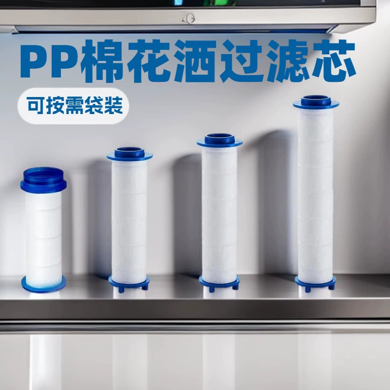 Сменный фильтр для ручного душа из полипропилена, хлопковый фильтр, маленькая талия, корейские аксессуары для душевой головки, очистка воды, фильтр для удаления примесей