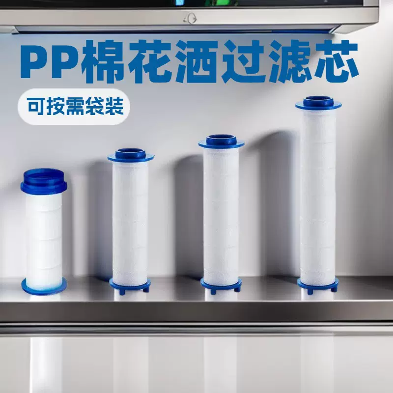 手持花洒替换PP棉滤芯小蛮腰韩国花洒喷头配件净水去杂质过滤芯