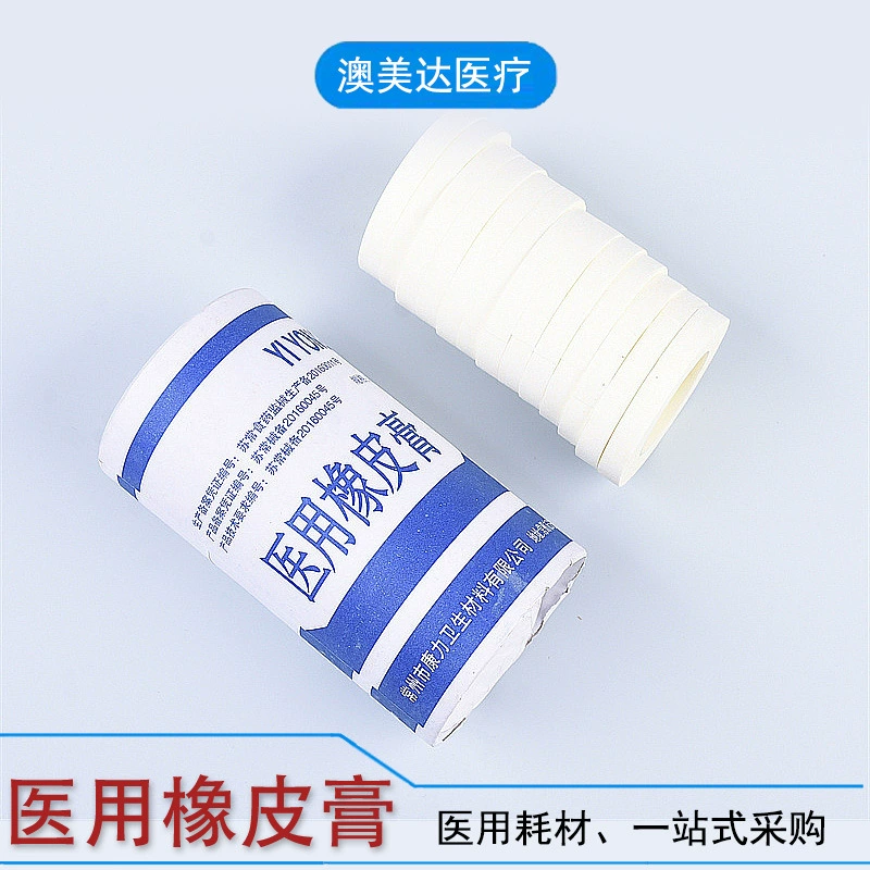 Kanglong медицинский домашний пластырь 1 см × 10 м клейкая лента фиксированная клейкая наклейка Высокая семейная необходимая оптовая продажа