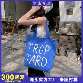 定制帆布包韩系慵懒风大容量包包韩国小众单肩包女通勤包热销包