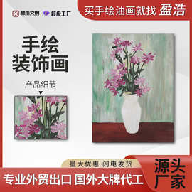 亚马逊跨境大芬手工绘画餐厅挂画花卉装饰画手绘高级油画客厅批发
