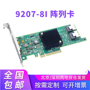 For 9207-8i SAS/SATA Expansion Adapter Channel Card LSI SAS2308 Controller