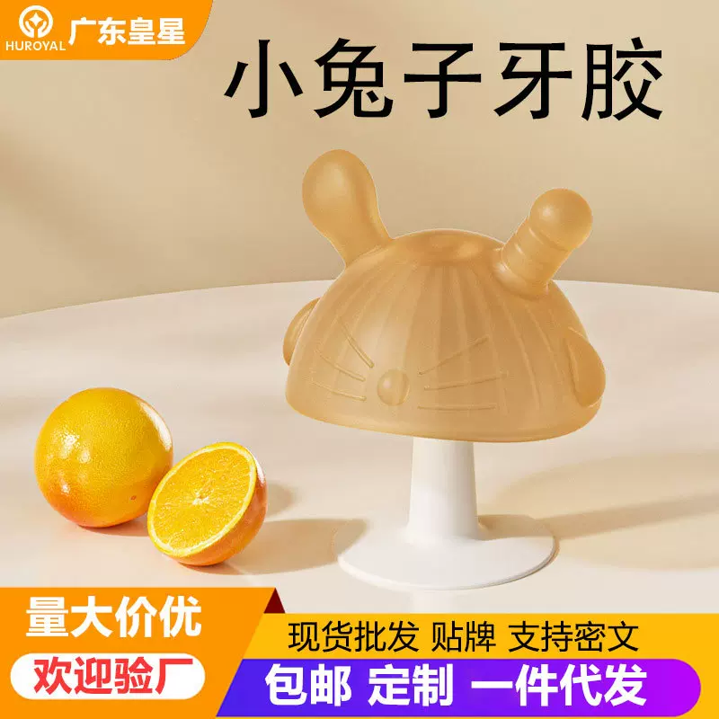 食品级硅胶蘑菇牙胶婴童磨牙棒可水煮防吃手口欲期安抚奶嘴厂家批