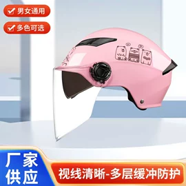 安全头盔;体育产品加工;蓝牙耳机