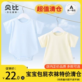 儿童袜;运动休闲棉袜;童内裤