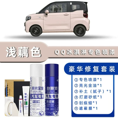 Avtomobil boya qələmləri | Green Ice Cream Car Supplies - color-classification-light-lotus-color-luxury-repair-free-soil-replenishment-scratch-wax-masking-film-tools