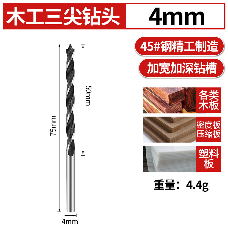 木工三尖ドリル密度板穴あけ器懐中電灯ドリル位置決めドリルプラスチック拡穴ドアロック穴|undefined