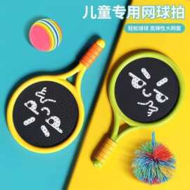 儿童羽毛球拍户外训练2-4岁亲子互动运动网球拍宝宝益智健身玩具