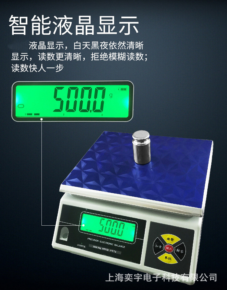 不干胶标签打印秤