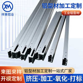 厂家直供工业铝型材 硬质氧化防刮花不掉色铝型材 CNC加工铝方管