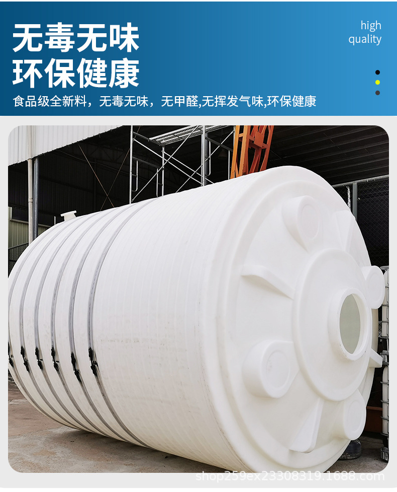 PE立式储罐详情页1_05.jpg