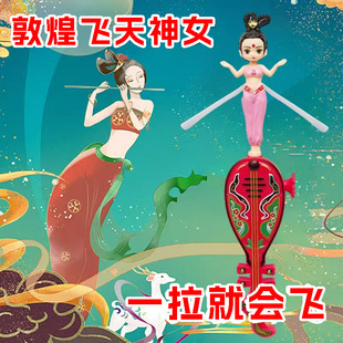 Shake the sound of children's flying goddess toy national tide Dunhuang cable flying fairy bamboo dragonfly women's stall supermarket wholesale
