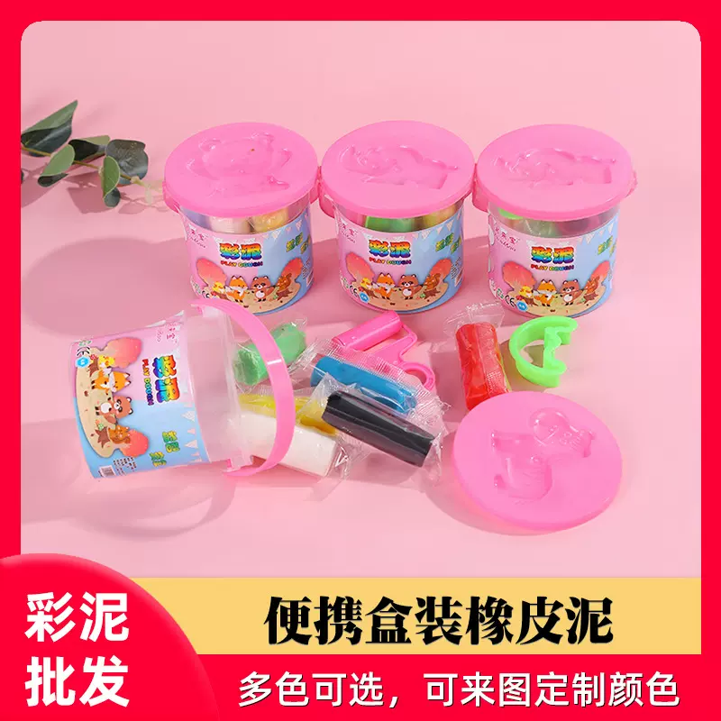 厂家直供 便携盒装橡皮泥儿童玩具彩泥面粉泥7种颜色随机可选