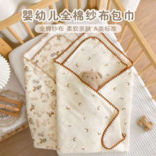 新生婴儿纯棉纱布包巾宝宝a类包单初生儿产房襁褓巾四季通用包被