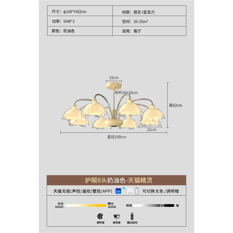 Espectro completo / crema - 8 cabezas - 100cm - Tmall Genie